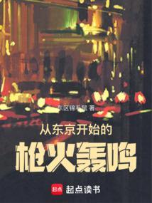 从东京开始的文娱人生