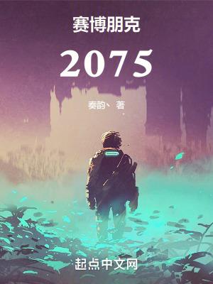 赛博朋克2077!