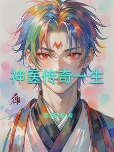 医路风云有声