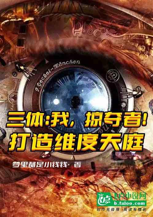 三体威慑值