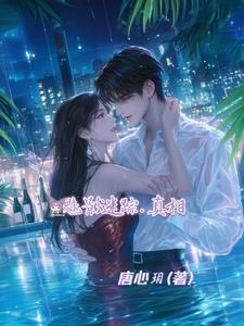 魅影身世