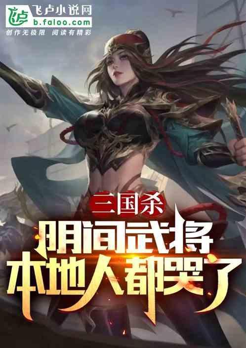 三国杀阴间武将都有谁