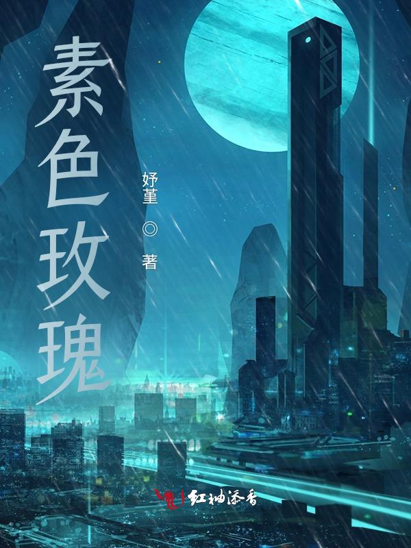 素色玫瑰妤堇