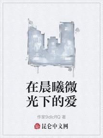 在晨曦中出发