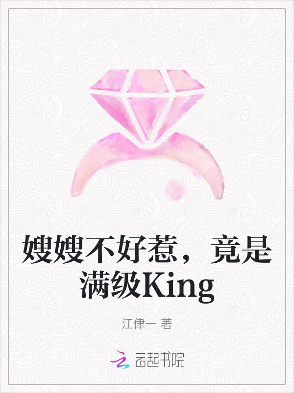 嫂子好不好玩