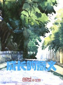 志愿服务对个人成长的意义