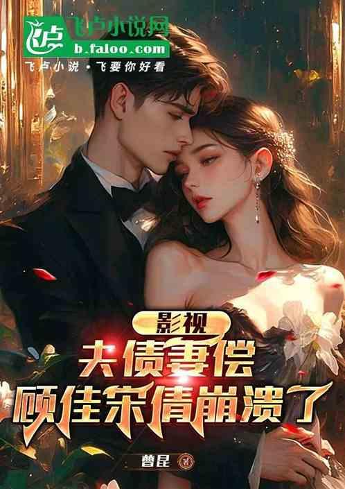顾佳老公是谁