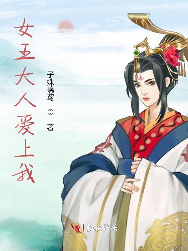 女王大人(快穿)