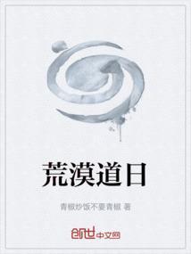 荒漠日记