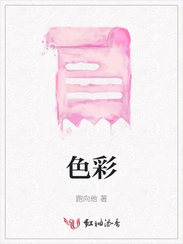 色彩基础知识