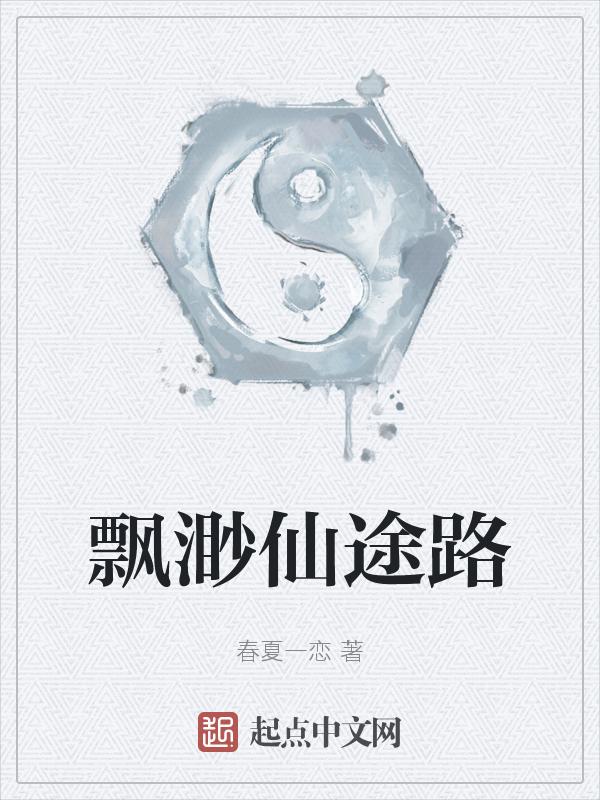 飘渺仙途红包版礼包激活码