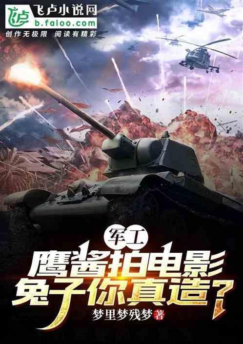 鹰酱别拍科幻片了
