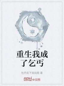 重生之乞丐皇后男主