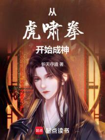 拳镇天下