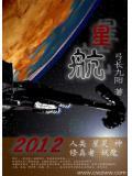 星航和猪猪侠cP图