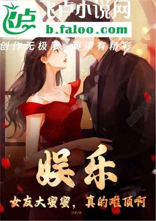 女朋友的大秘密