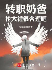奶爸锤子是多少级技能
