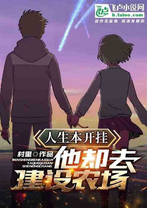 人生开挂是种什么体验