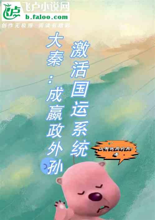 大秦之赢政之子是谁