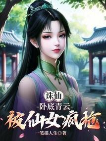 诛仙之出青云