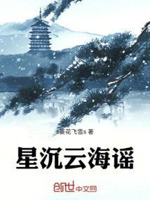 星沉大海在线听