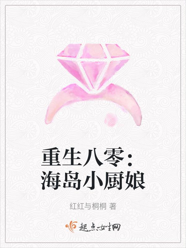 重生八零你守海岛我守你免费阅读