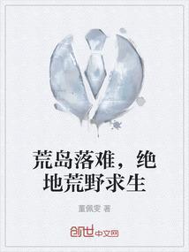 荒野求生孤岛