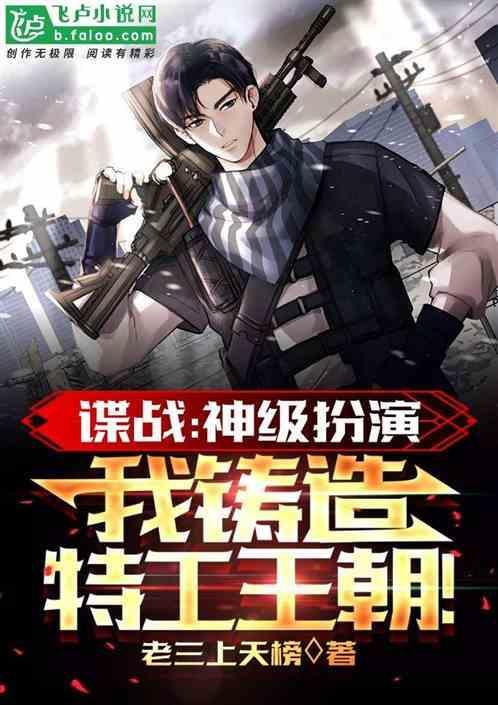 女特工服装图片