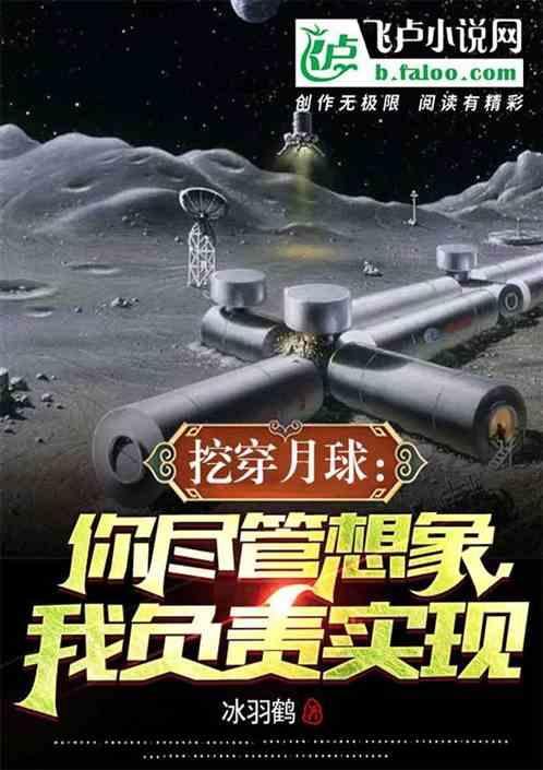 挖穿地球视频