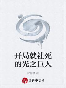 开局变身光之巨人免费