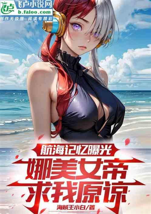 航海王娜美全名