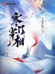 寒门宰相有声