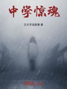 我要看惊魂之夜
