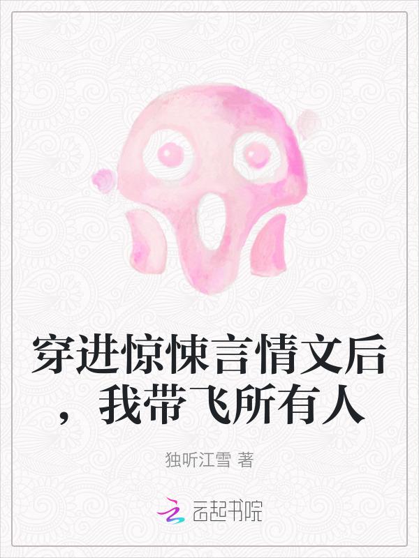 穿进惊悚乐园的无cp文