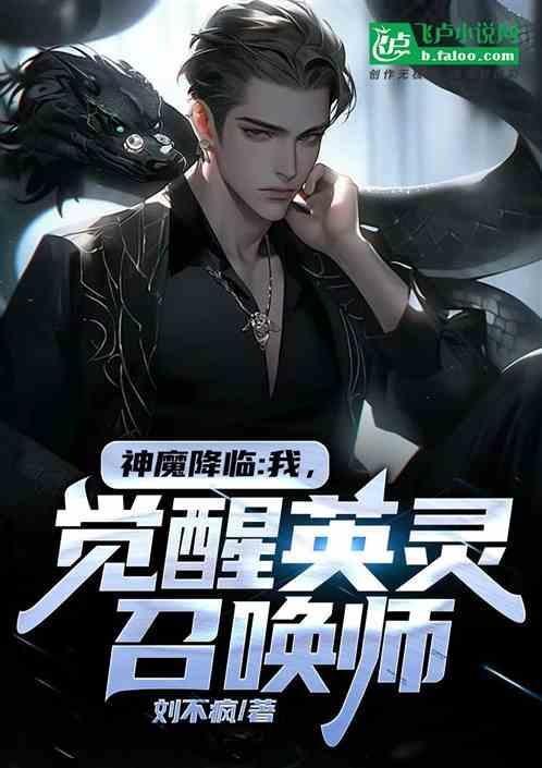 神魔召唤师兑换码