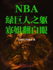 寡姐绿巨人的动图梗