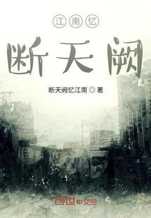 古诗江南忆