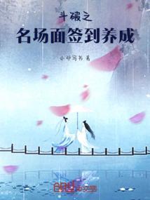 斗破之签到就