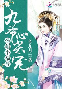 爆宠九零小萌妻全集