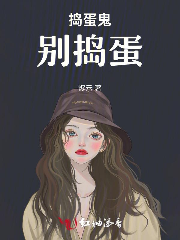 捣蛋鬼别捣蛋英语朵拉