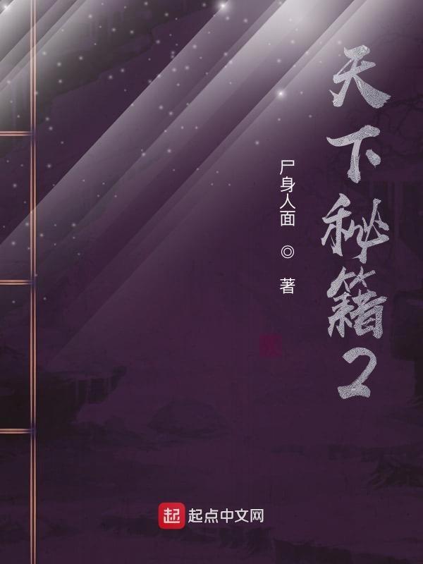 天下手游频道密令
