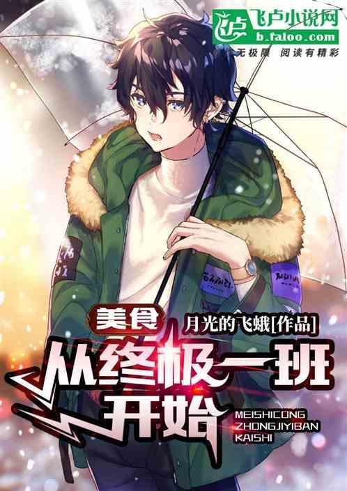 从终极一班开始签到完整版免费网站