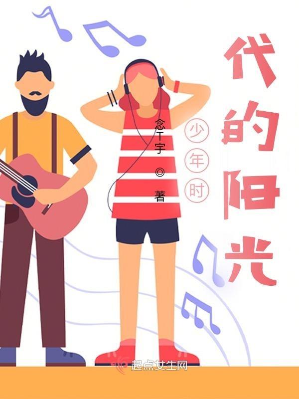 少年时代意思