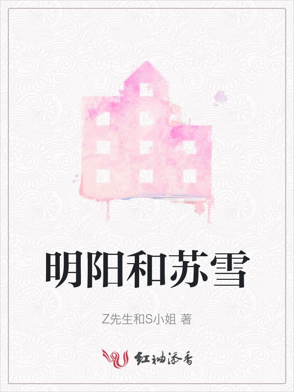 苏明阳