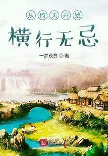穿越从倚天开始风一
