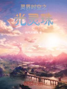 时空灵神技能