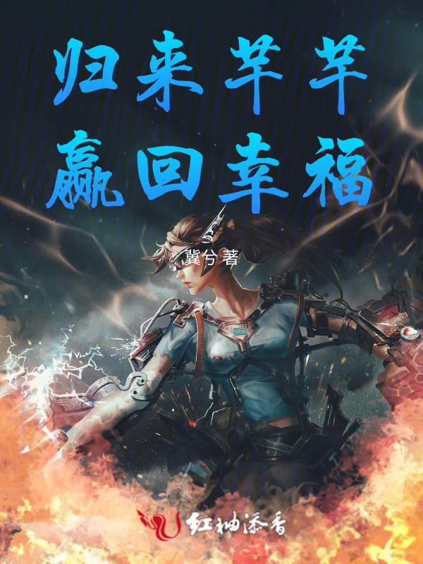 归来vh