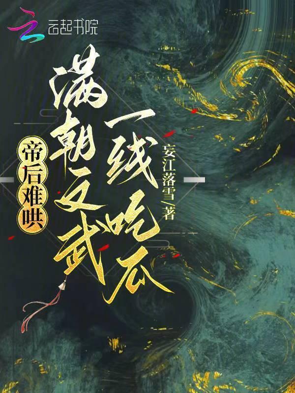 帝后的