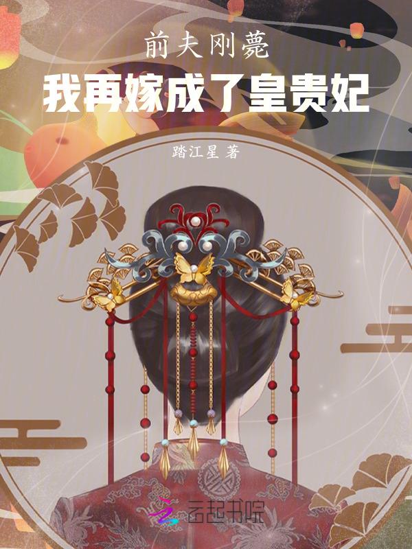 她嫁给了村里的傻子