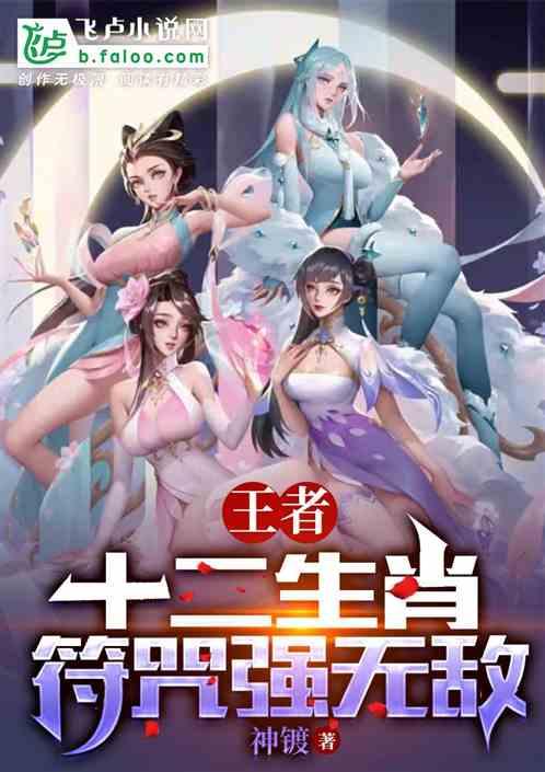 十二生肖对应的英雄